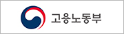고용노동부