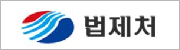 법제처
