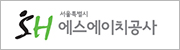 에스에이치공사