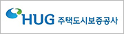 주택도시보증공사