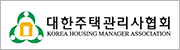 주택관리사협회